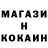 КОКАИН VHQ Mohamad paradox