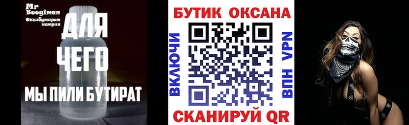 hydra ONION  дарнет шоп  Орехово-Зуево  БУТИРАТ жидкий экстази 