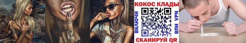 Кокаин FishScale  Орехово-Зуево 