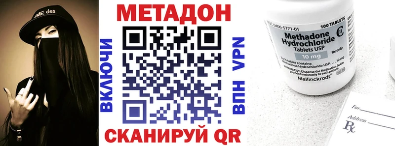 Метадон VHQ  Орехово-Зуево 